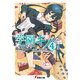 学園キノ(4)（KADOKAWA） [電子書籍]