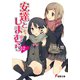 安達としまむら2（KADOKAWA） [電子書籍]