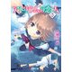 アトリウムの恋人3（KADOKAWA） [電子書籍]