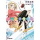 アニメアライブ（KADOKAWA） [電子書籍]