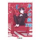 キノの旅XVIII the Beautiful World（KADOKAWA） [電子書籍]