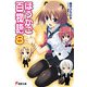 ほうかご百物語8（KADOKAWA） [電子書籍]
