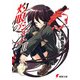 灼眼のシャナII（KADOKAWA） [電子書籍]