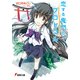 恋する鬼門のプロトコル（KADOKAWA） [電子書籍]