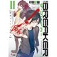 ザ・ブレイカーII 断罪の処刑人は唄う（KADOKAWA） [電子書籍]