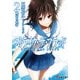 ストライク・ザ・ブラッド2 戦王の使者（KADOKAWA） [電子書籍]