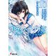 ストライク・ザ・ブラッド10 冥き神王の花嫁（KADOKAWA） [電子書籍]