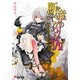 断章のグリムVII 金の卵をうむめんどり（KADOKAWA） [電子書籍]