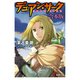 【合本版】デュアン・サーク完全版 全23冊収録（KADOKAWA） [電子書籍]