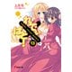 れでぃ×ばと！(13)（KADOKAWA） [電子書籍]