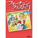 新フォーチュン・クエスト外伝I パステルの旅立ち（KADOKAWA） [電子書籍]