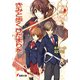 きみと歩くひだまりを（KADOKAWA） [電子書籍]