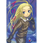 アリソン（KADOKAWA） [電子書籍]