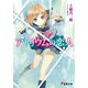 アトリウムの恋人（KADOKAWA） [電子書籍]