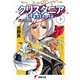 漂流伝説 クリスタニア(3)（KADOKAWA） [電子書籍]