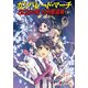 ガンパレード・マーチ5121小隊 九州撤退戦＜上＞（KADOKAWA） [電子書籍]