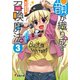 韻が織り成す召喚魔法3 -ライク・ア・ダイアモンド-（KADOKAWA） [電子書籍]