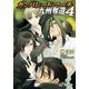 ガンパレード・マーチ 九州奪還4（KADOKAWA） [電子書籍]