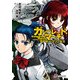 ガンパレード・マーチ アナザー・プリンセス（KADOKAWA） [電子書籍]