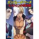 ガンパレード・マーチ もうひとつの撤退戦（KADOKAWA） [電子書籍]