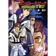 ガンパレード・マーチ episode TWO（KADOKAWA） [電子書籍]