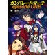 ガンパレード・マーチ episode ONE（KADOKAWA） [電子書籍]