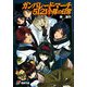 ガンパレード・マーチ 5121小隊の日常（KADOKAWA） [電子書籍]