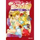 【合本版】新装版フォーチュン・クエスト 全9冊収録（KADOKAWA） [電子書籍]