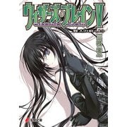 ウィザーズ・ブレインV　賢人の庭＜上＞（KADOKAWA） [電子書籍]
