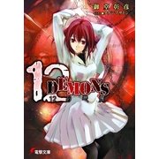 12DEMONS（KADOKAWA） [電子書籍]