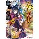 ミス・ファーブルの蟲ノ荒園4（KADOKAWA） [電子書籍]