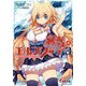 滅葬のエルフリーデ3（KADOKAWA） [電子書籍]