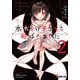 水木しげ子さんと結ばれました2（KADOKAWA） [電子書籍]