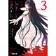 水木しげ子さんと結ばれました3（KADOKAWA） [電子書籍]