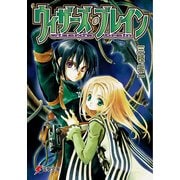 ウィザーズ・ブレイン（KADOKAWA） [電子書籍]
