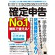 個人事業主・フリーランスのための確定申告 平成27年3月16日締切分 無料で使える！ やよいの白色申告オンライン対応（角川アスキー総合研究所） [電子書籍]