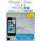 iPhone/iPadではじめるファイル共有 DropboxとiCloudで快適仕事術（角川アスキー総合研究所） [電子書籍]