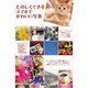 たのしくできる スマホでかわいい写真（角川アスキー総合研究所） [電子書籍]