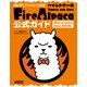 線画/塗り/ブラシをばっちり解説 ペイントツールFireAlpaca公式ガイド Windows＆Mac両対応（角川アスキー総合研究所） [電子書籍]