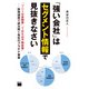 「強い会社」はセグメント情報で見抜きなさい 「ソニーは金融業」「TBSは不動産業」--財務諸表で読み解く各社のプラチナ事業（角川アスキー総合研究所） [電子書籍]