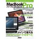 MacBook Pro パーフェクトガイド Mountain Lion対応版（角川アスキー総合研究所） [電子書籍]