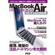 MacBook Airパーフェクトガイド OS X Lion対応版（角川アスキー総合研究所） [電子書籍]