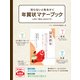 知らないと恥をかく 年賀状マナーブック 上司に「賀正」はNGです！（角川アスキー総合研究所） [電子書籍]