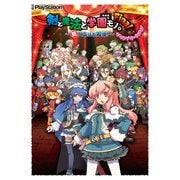 剣と魔法と学園モノ。Final ～新入生はお姫様！～ ザ・コンプリートガイド（KADOKAWA Game Linkage） [電子書籍]