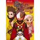 絶対ヒーロー改造計画 ザ・コンプリートガイド（KADOKAWA Game Linkage） [電子書籍]