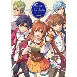 ヨドバシ.com - 軌跡シリーズ10周年記念本 セプト=アーカイブ（KADOKAWA Game Linkage） [電子書籍] 通販【全品無料配達】