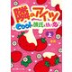隣のアイツ～Coolな彼氏と甘い恋～（上）（KADOKAWA） [電子書籍]