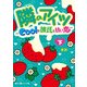 隣のアイツ～Coolな彼氏と甘い恋～（下）（KADOKAWA） [電子書籍]