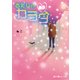 あたしのカラダ（KADOKAWA） [電子書籍]
