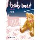 teddy bear（KADOKAWA） [電子書籍]